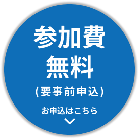 今すぐ予約